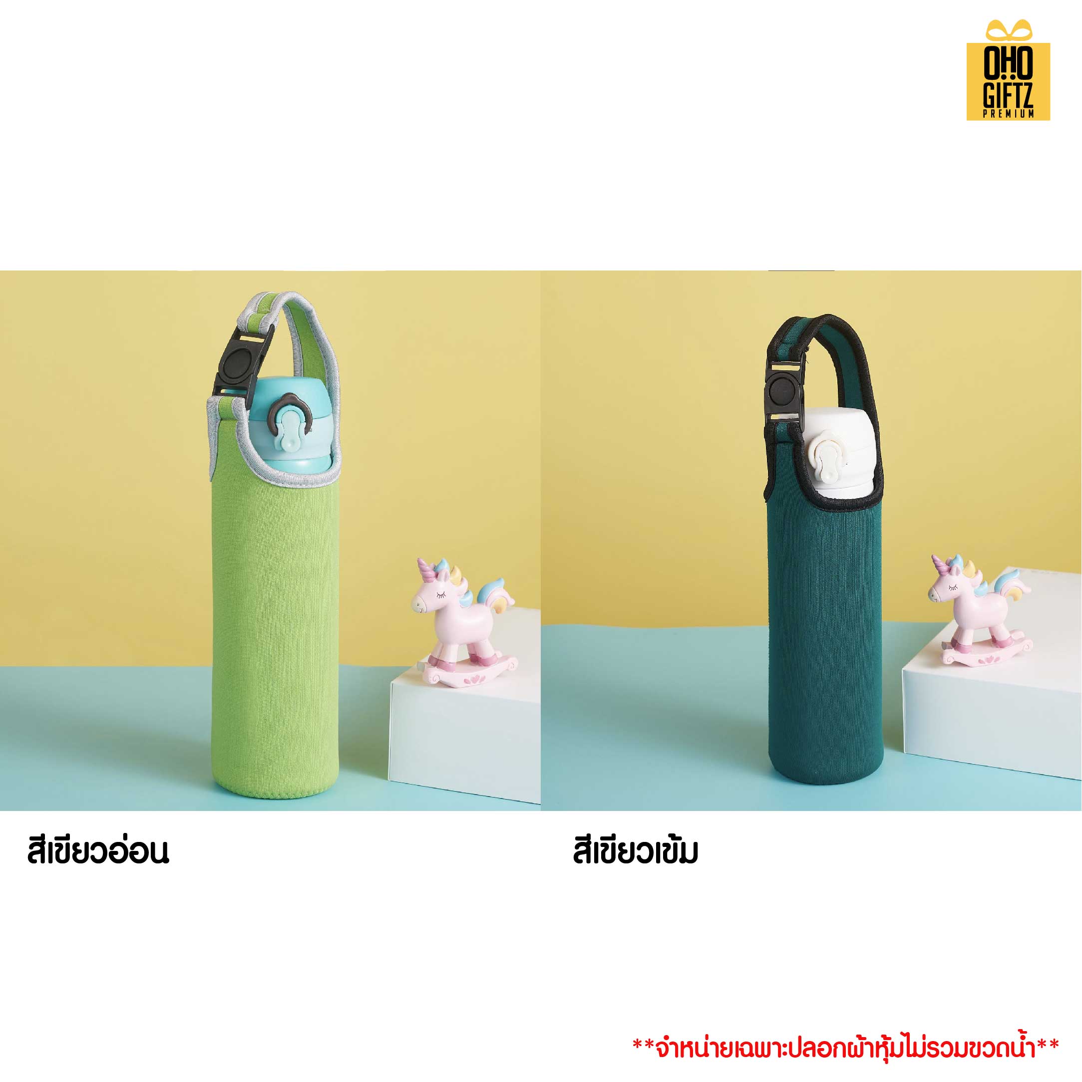 ปลอกผ้าหุ้มขวดน้ำ สกรีนโลโก้ ทำเป็นของพรีเมี่ยม ของชำร่วย ของที่ระลึก