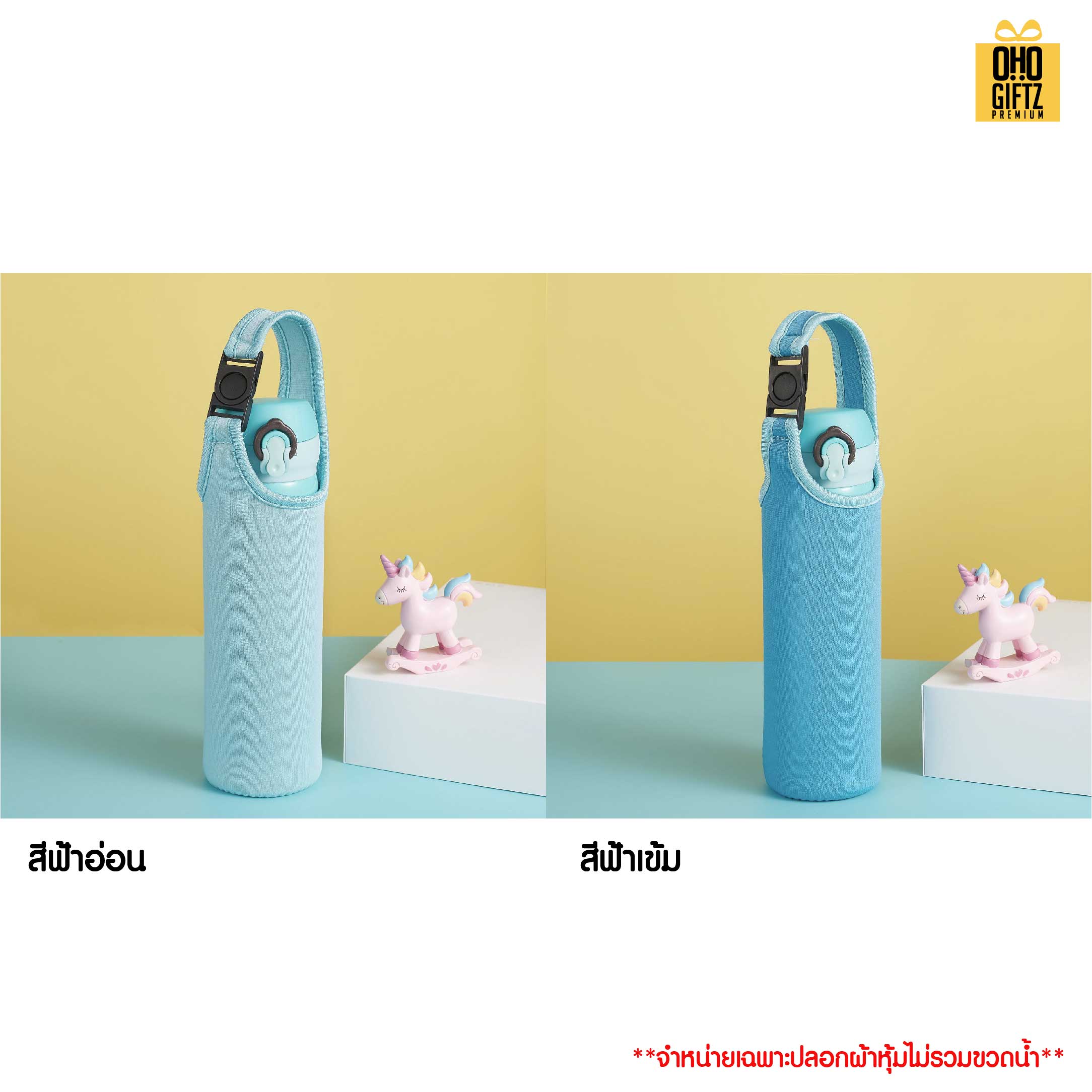 ปลอกผ้าหุ้มขวดน้ำ สกรีนโลโก้ ทำเป็นของพรีเมี่ยม ของชำร่วย ของที่ระลึก