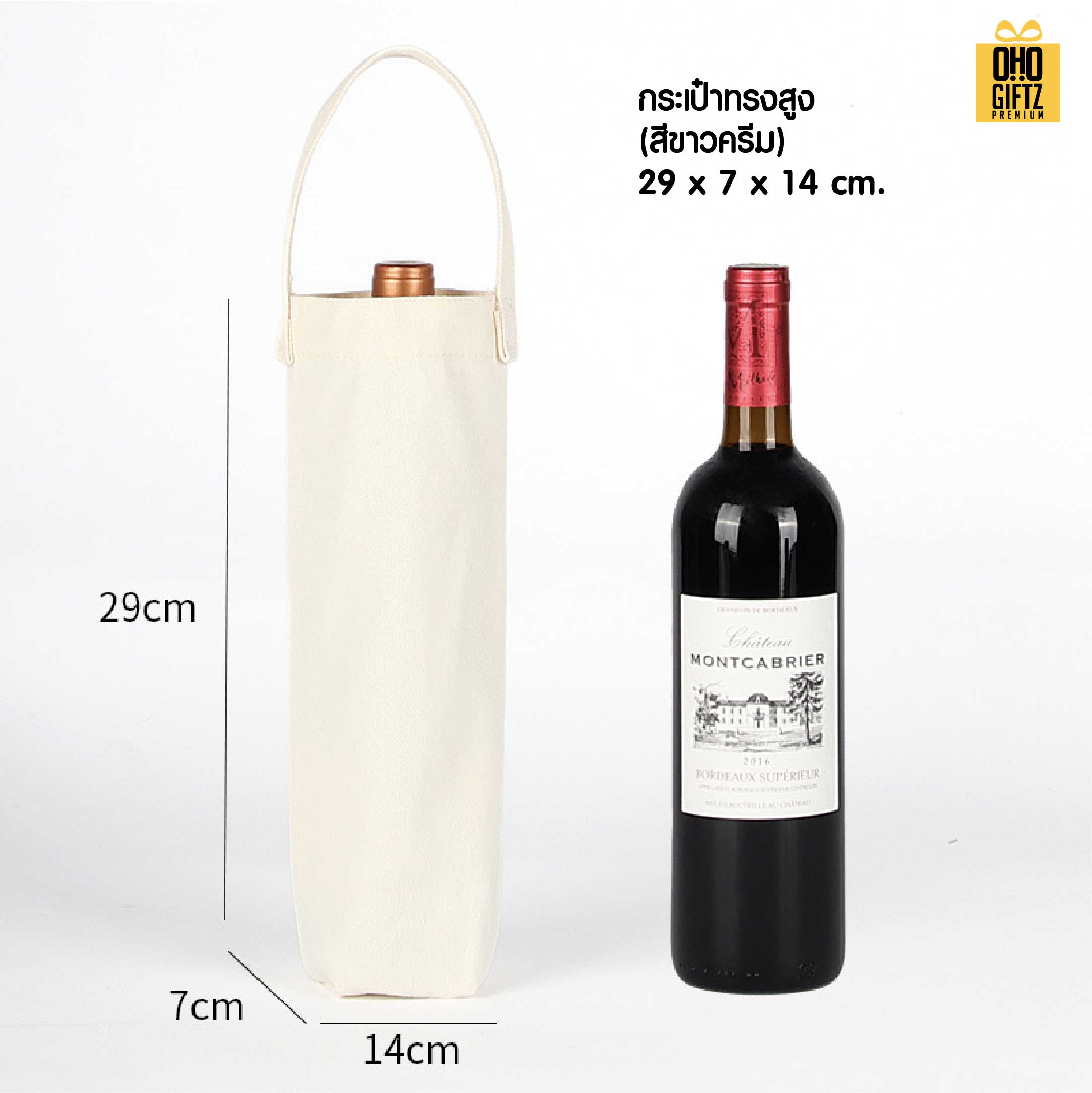 กระเป๋าผ้าใส่ขวดไวน์ สกรีนโลโก้ ทำเป็นของพรีเมี่ยม ของชำร่วย ของที่ระลึก