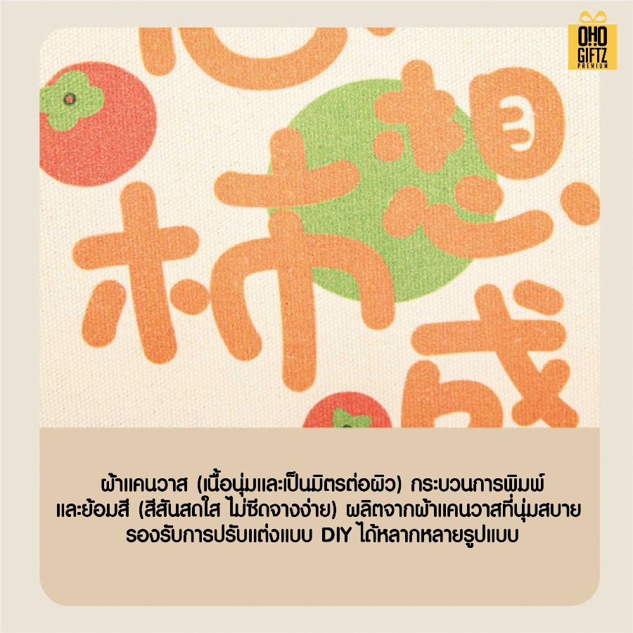 กระเป๋าผ้ากระสอบหน้าหลังขาว สกรีนไม่จำกัดสี สกรีนโลโก้ ทำเป็นของพรีเมี่ยมได้