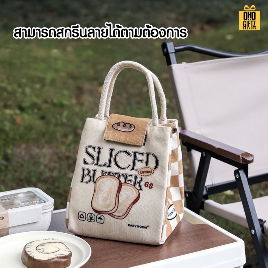 รับผลิตกระเป๋าผ้าเก็บอาหารร้อน-เย็น พิมพ์ภาพไม่จำกัดสี สกรีนโลโก้ ทำเป็นของพรีเมี่ยม