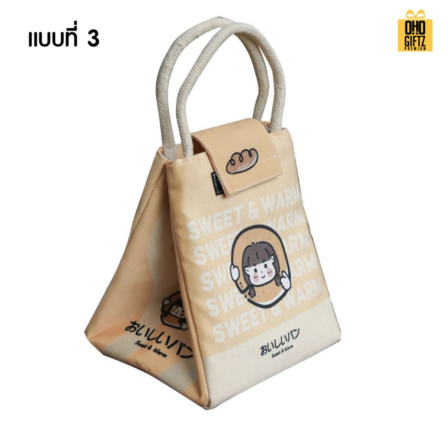 รับผลิตกระเป๋าผ้าเก็บอาหารร้อน-เย็น พิมพ์ภาพไม่จำกัดสี สกรีนโลโก้ ทำเป็นของพรีเมี่ยม