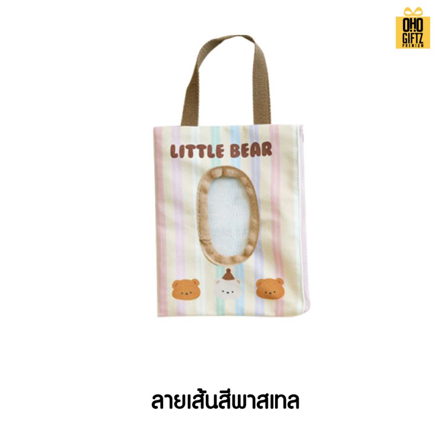 กระเป๋าผ้าใส่กล่องทิชชู่เปียกแบบแขวน น่ารัก สกรีนโลโก้ ทำเป็นของพรีเมี่ยมได้