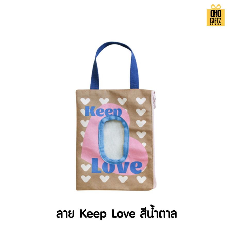 กระเป๋าผ้าใส่กล่องทิชชู่เปียกแบบแขวน น่ารัก สกรีนโลโก้ ทำเป็นของพรีเมี่ยมได้