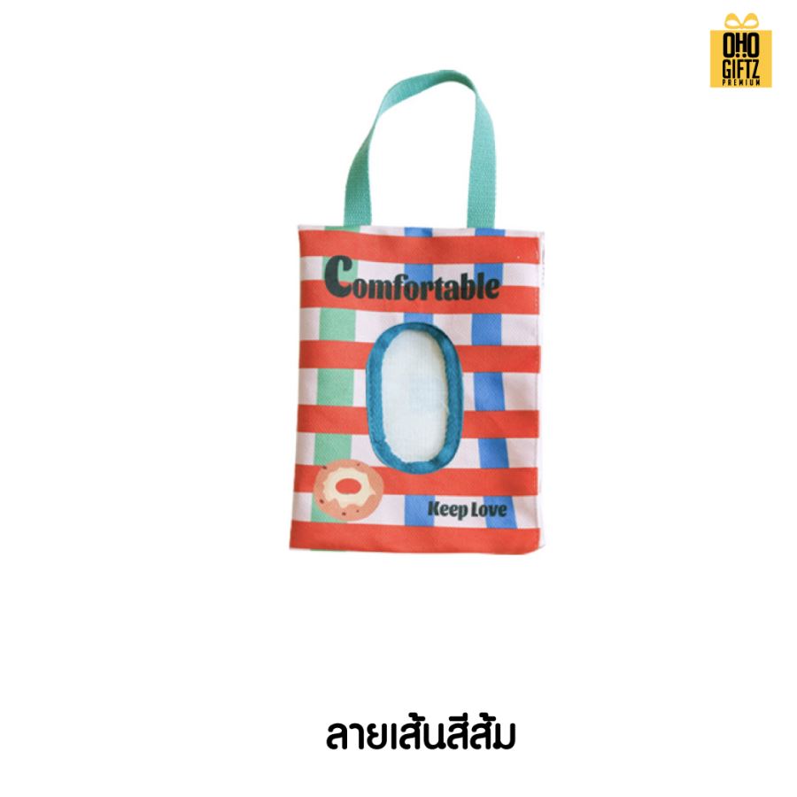 กระเป๋าผ้าใส่กล่องทิชชู่เปียกแบบแขวน น่ารัก สกรีนโลโก้ ทำเป็นของพรีเมี่ยมได้