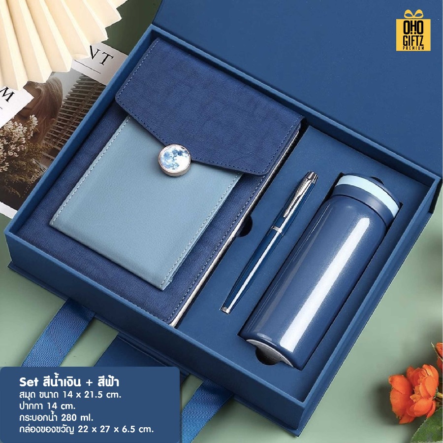 ชุดของขวัญสมุดพร้อมกระเป๋าใส่มือถือและปากกาชุดของวัญนักธุรกิจ 3 ชิ้น สมุดพร้อมกระเป๋าใส่มือถือ + ปากกา + กระบอกสแตนเลส