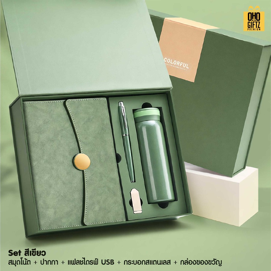 ชุดของวัญนักธุรกิจ 4 ชิ้น สมุด + ปากกา + แฟลชไดรฟ์ USB + กระบอกสแตนเลส สกรีนโลโก้ ทำเป็นของพรีเมี่ยม ของชำร่วย