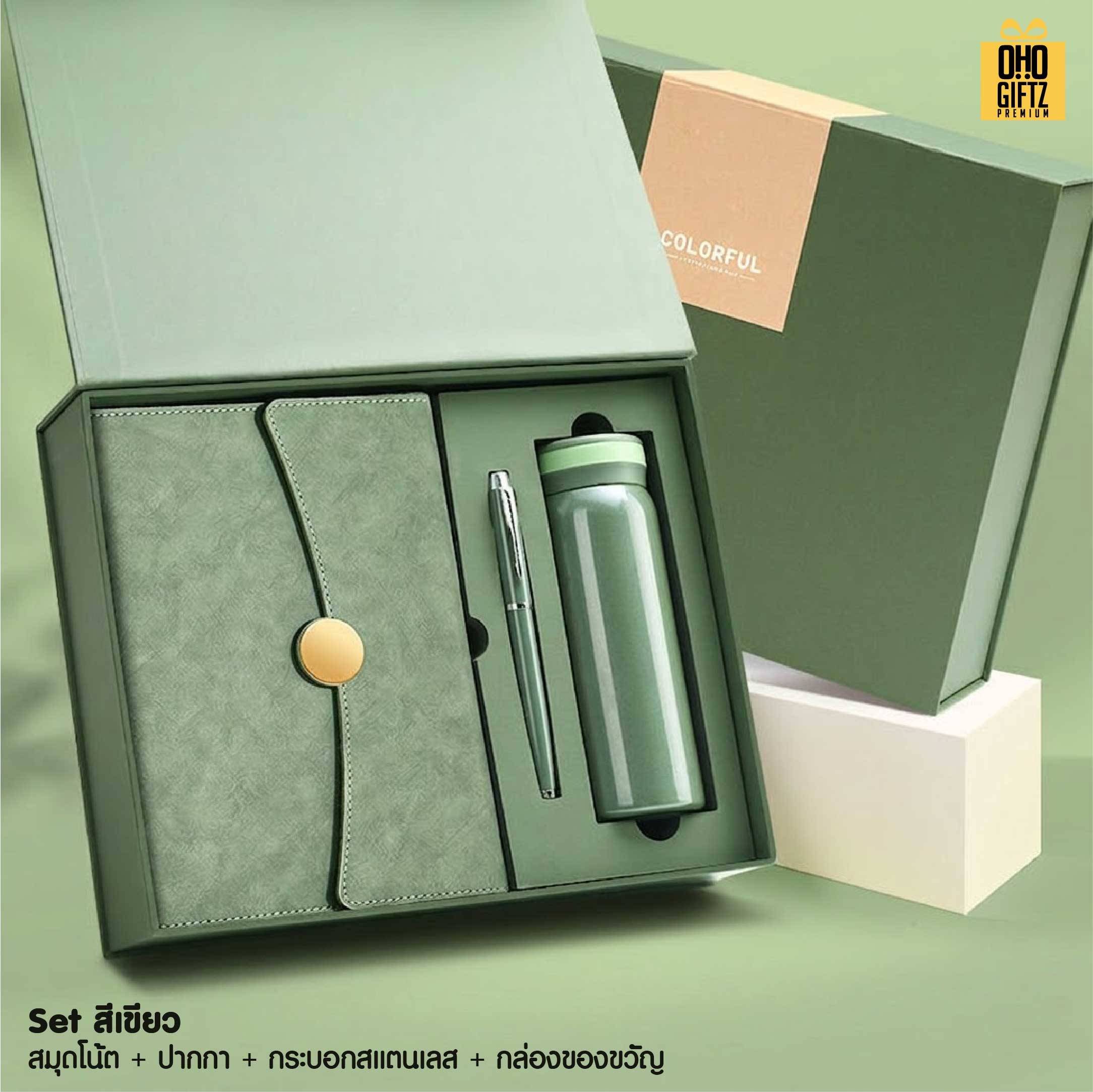 ชุดของวัญนักธุรกิจ 3 ชิ้น สมุดโน๊ต + ปากกา + กระบอกสแตนเลส สกรีนโลโก้ ทำเป็นของพรีเมี่ยม ของชำร่วย