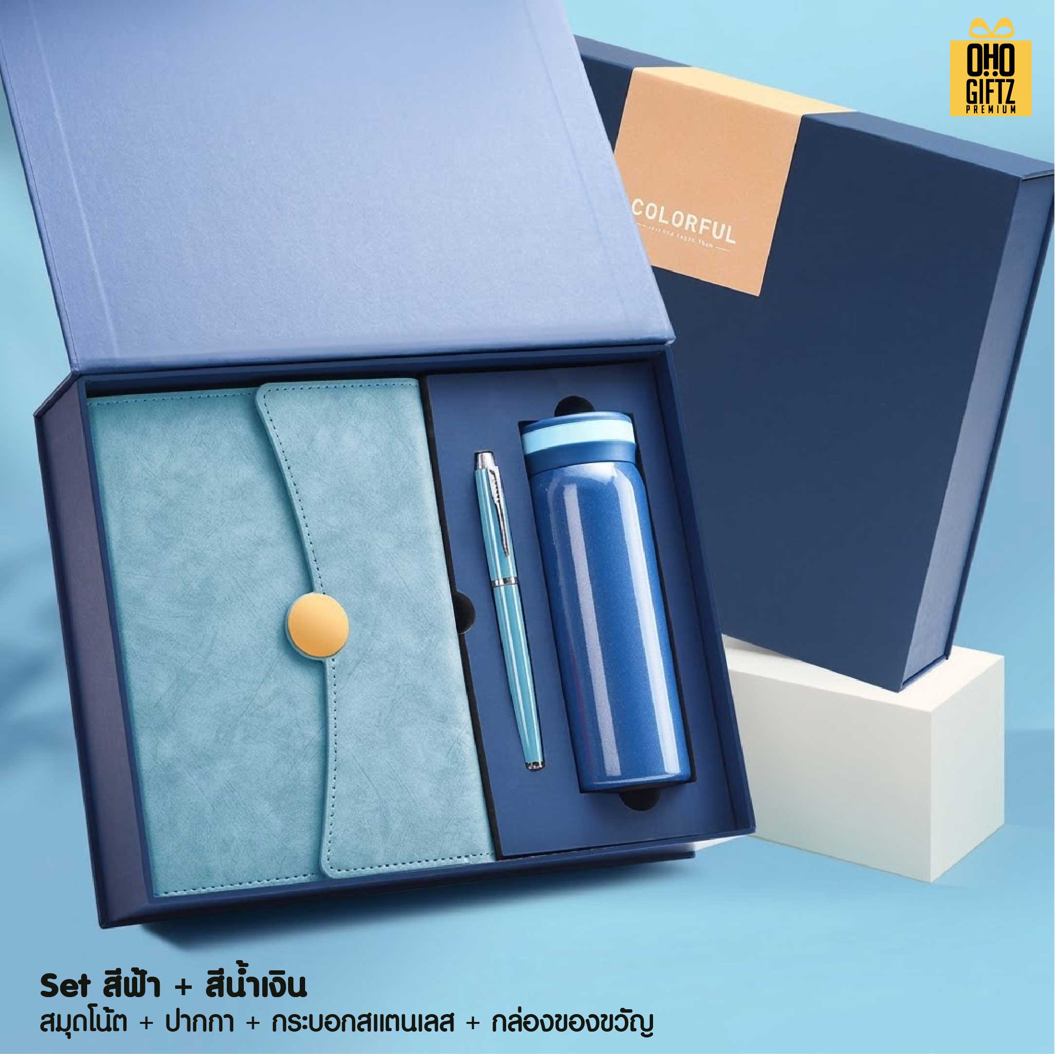 ชุดของวัญนักธุรกิจ 3 ชิ้น สมุดโน๊ต + ปากกา + กระบอกสแตนเลส สกรีนโลโก้ ทำเป็นของพรีเมี่ยม ของชำร่วย