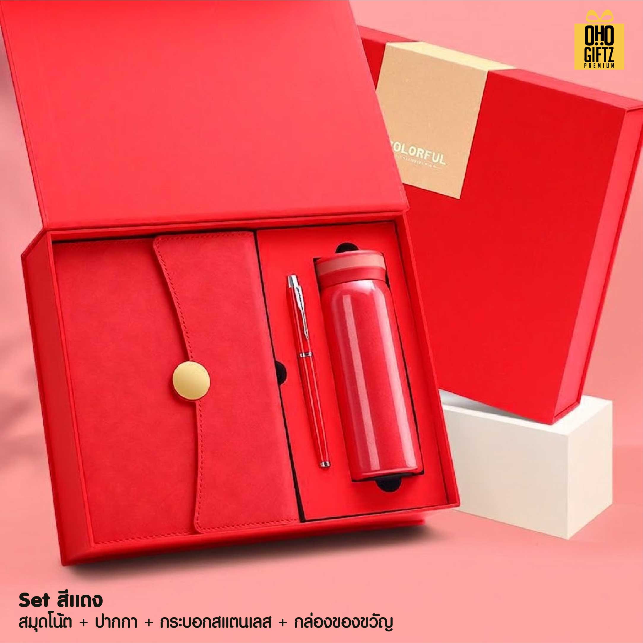 ชุดของวัญนักธุรกิจ 3 ชิ้น สมุดโน๊ต + ปากกา + กระบอกสแตนเลส สกรีนโลโก้ ทำเป็นของพรีเมี่ยม ของชำร่วย