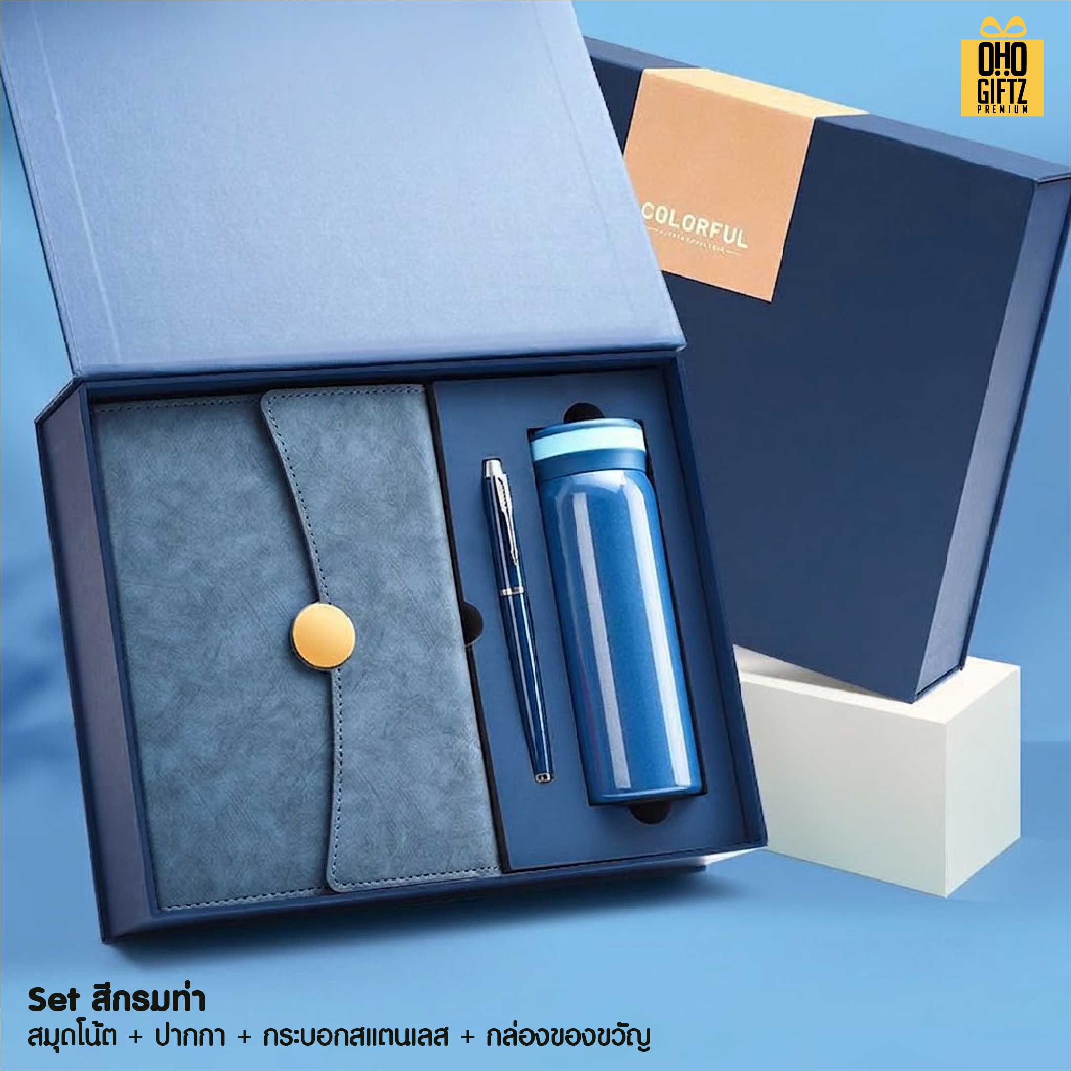 ชุดของวัญนักธุรกิจ 3 ชิ้น สมุดโน๊ต + ปากกา + กระบอกสแตนเลส สกรีนโลโก้ ทำเป็นของพรีเมี่ยม ของชำร่วย