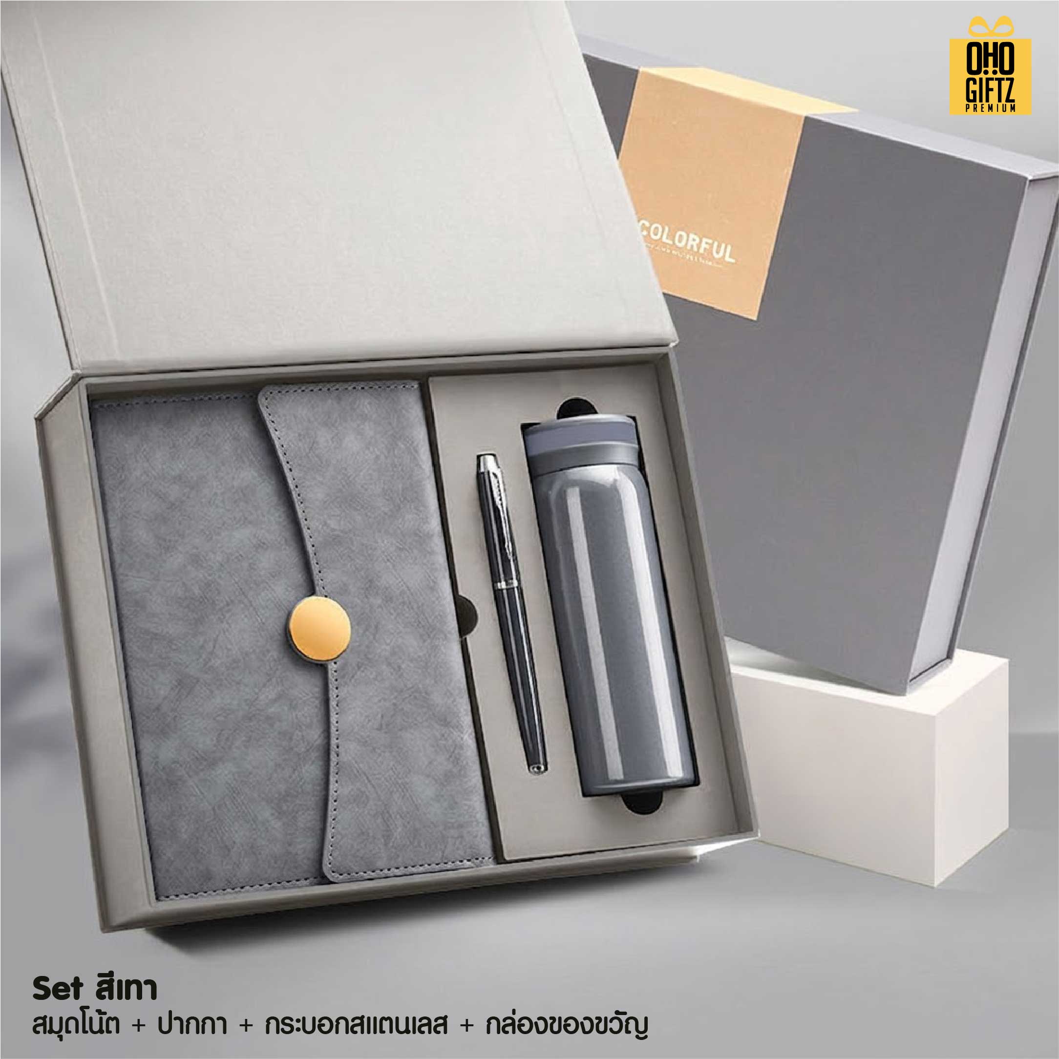 ชุดของวัญนักธุรกิจ 3 ชิ้น สมุดโน๊ต + ปากกา + กระบอกสแตนเลส สกรีนโลโก้ ทำเป็นของพรีเมี่ยม ของชำร่วย