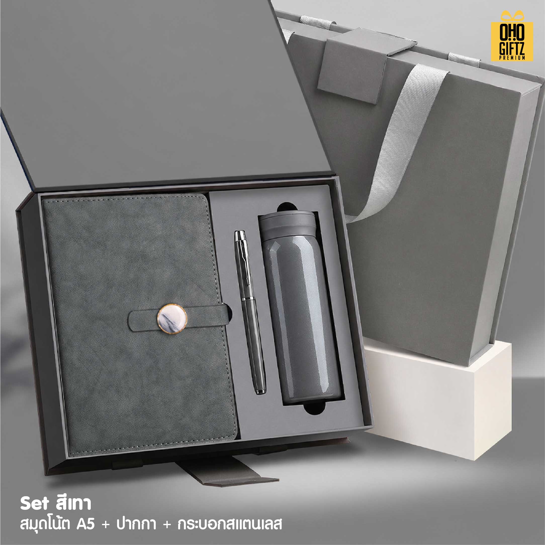 ชุดของวัญนักธุรกิจ 3 ชิ้น สมุด + ปากกา + กระบอกสแตนเลส สกรีนโลโก้ ทำเป็นของพรีเมี่ยม ของชำร่วย