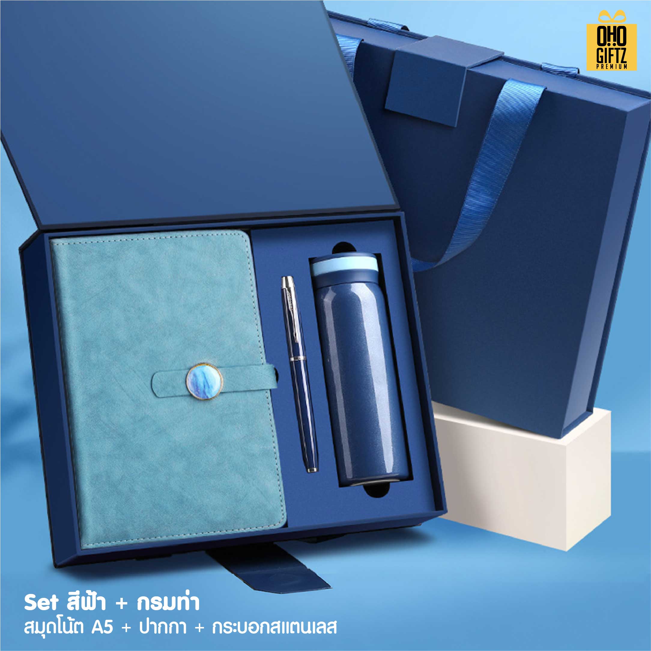 ชุดของวัญนักธุรกิจ 3 ชิ้น สมุด + ปากกา + กระบอกสแตนเลส สกรีนโลโก้ ทำเป็นของพรีเมี่ยม ของชำร่วย