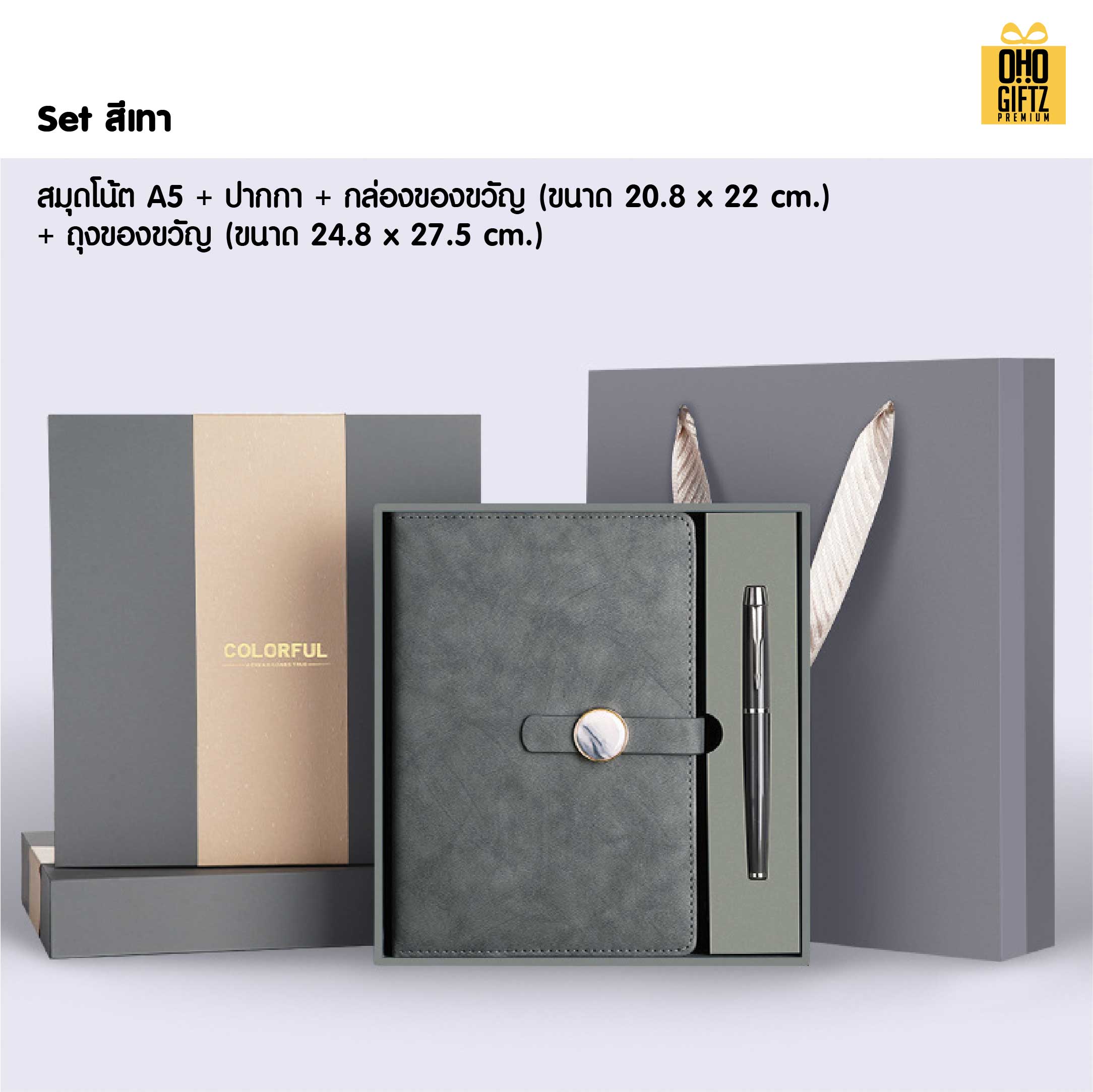 ชุดของวัญนักธุรกิจ 2 ชิ้น สมุด + ปากกา สกรีนโลโก้ ทำเป็นของพรีเมี่ยม ของชำร่วย