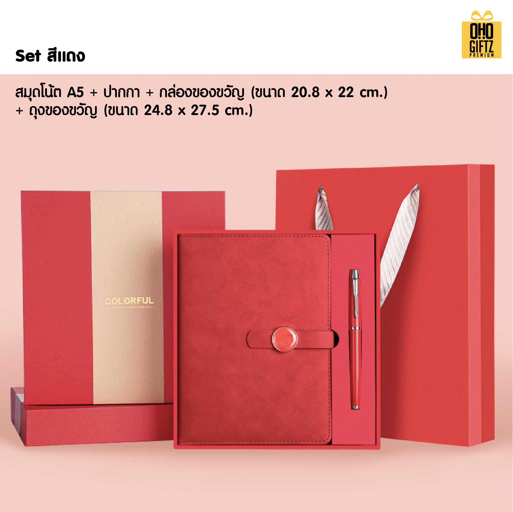 ชุดของวัญนักธุรกิจ 2 ชิ้น สมุด + ปากกา สกรีนโลโก้ ทำเป็นของพรีเมี่ยม ของชำร่วย
