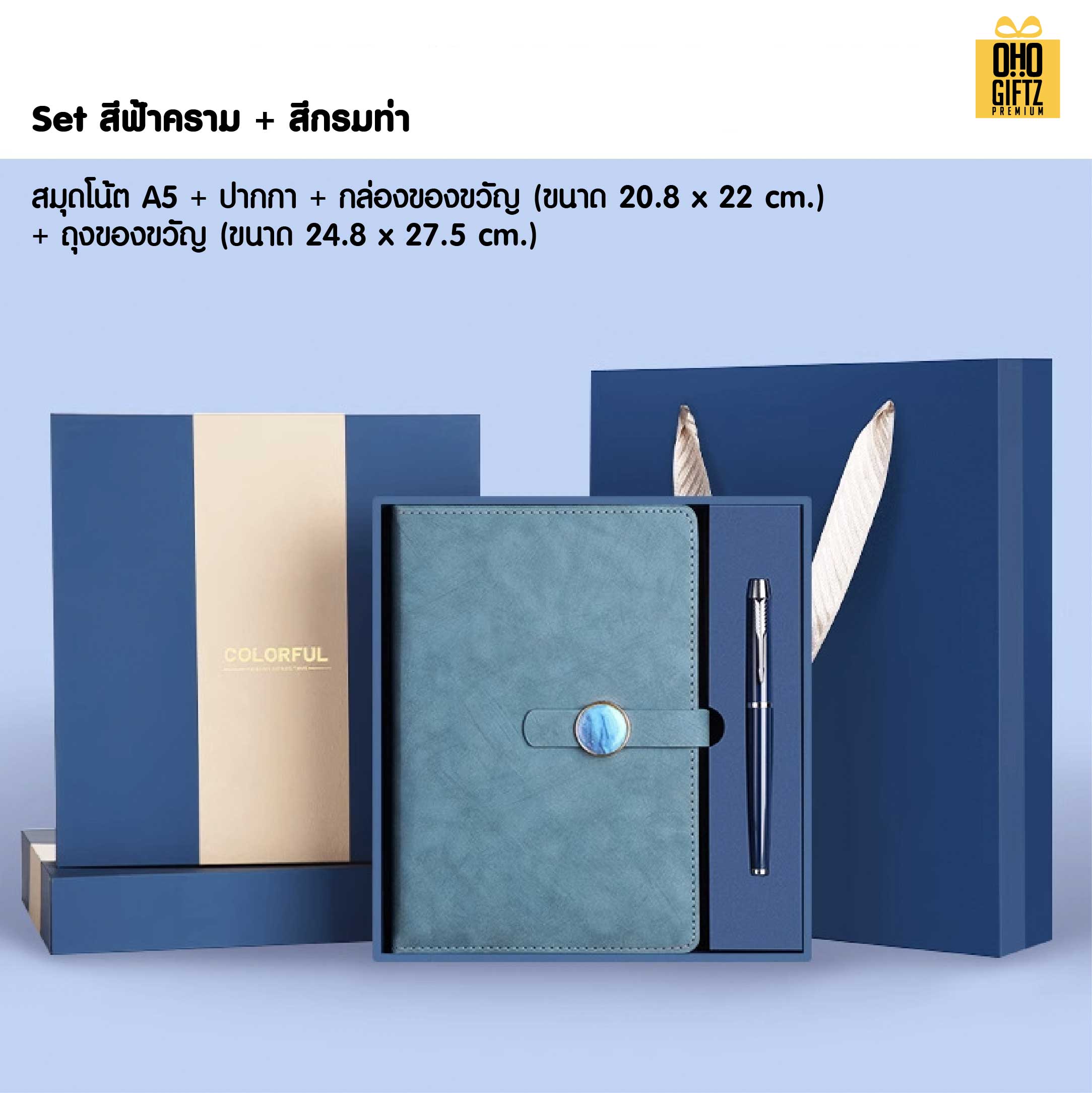 ชุดของวัญนักธุรกิจ 2 ชิ้น สมุด + ปากกา สกรีนโลโก้ ทำเป็นของพรีเมี่ยม ของชำร่วย