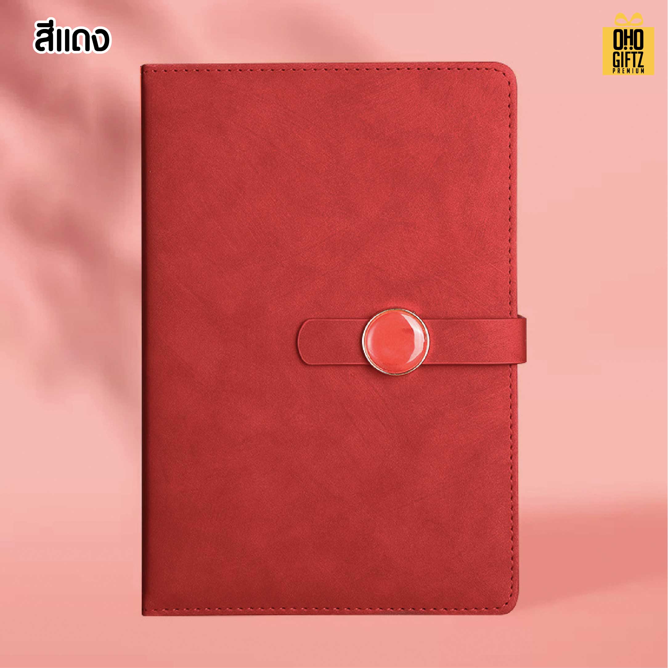 สมุดบันทึกขนาด A5 สกรีนโลโก้ ทำเป็นของพรีเมี่ยม ของชำร่วย