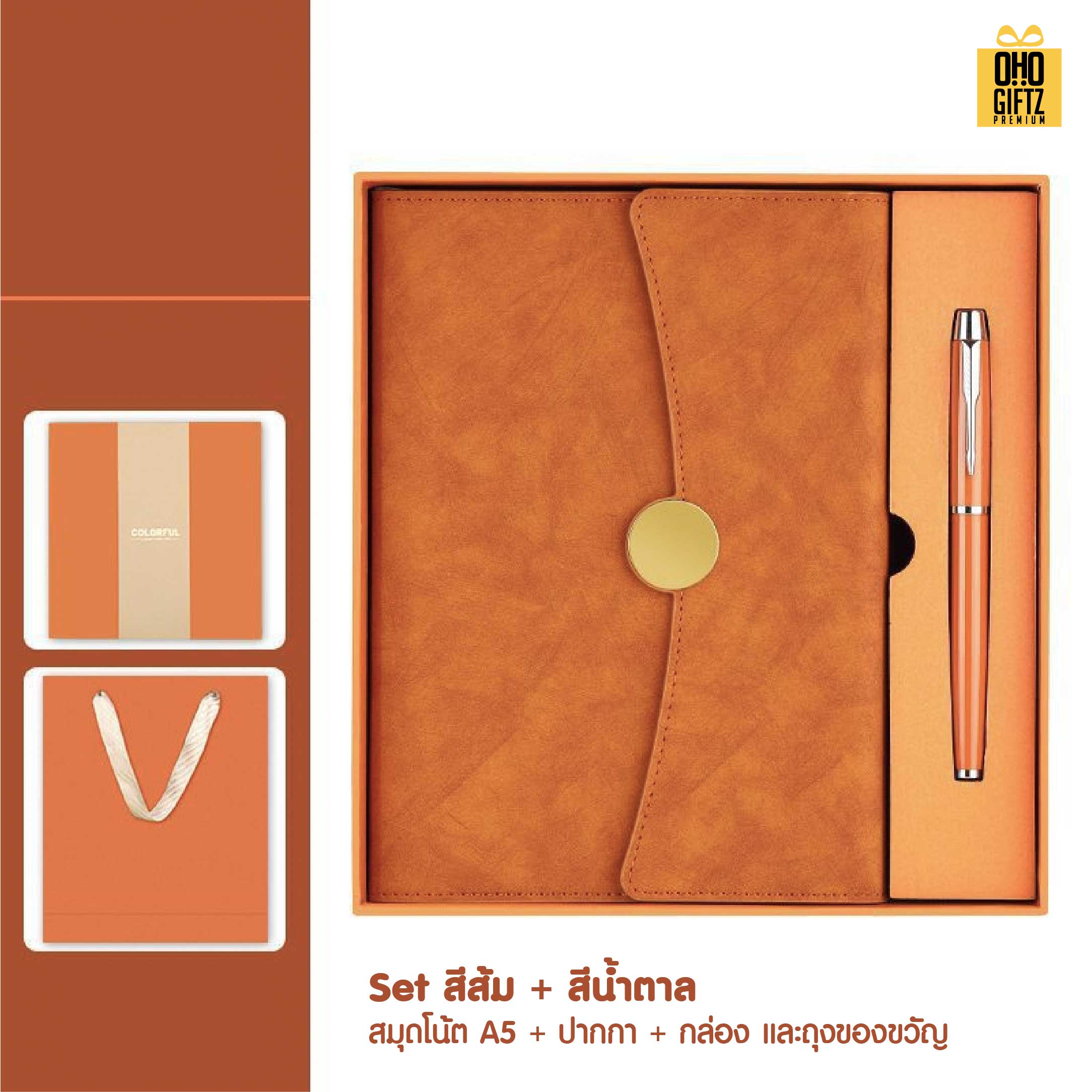 ชุดของวัญนักธุรกิจ 2 ชิ้น สมุดโน๊ต + ปากกา สกรีนโลโก้ ทำเป็นของพรีเมี่ยม ของชำร่วย