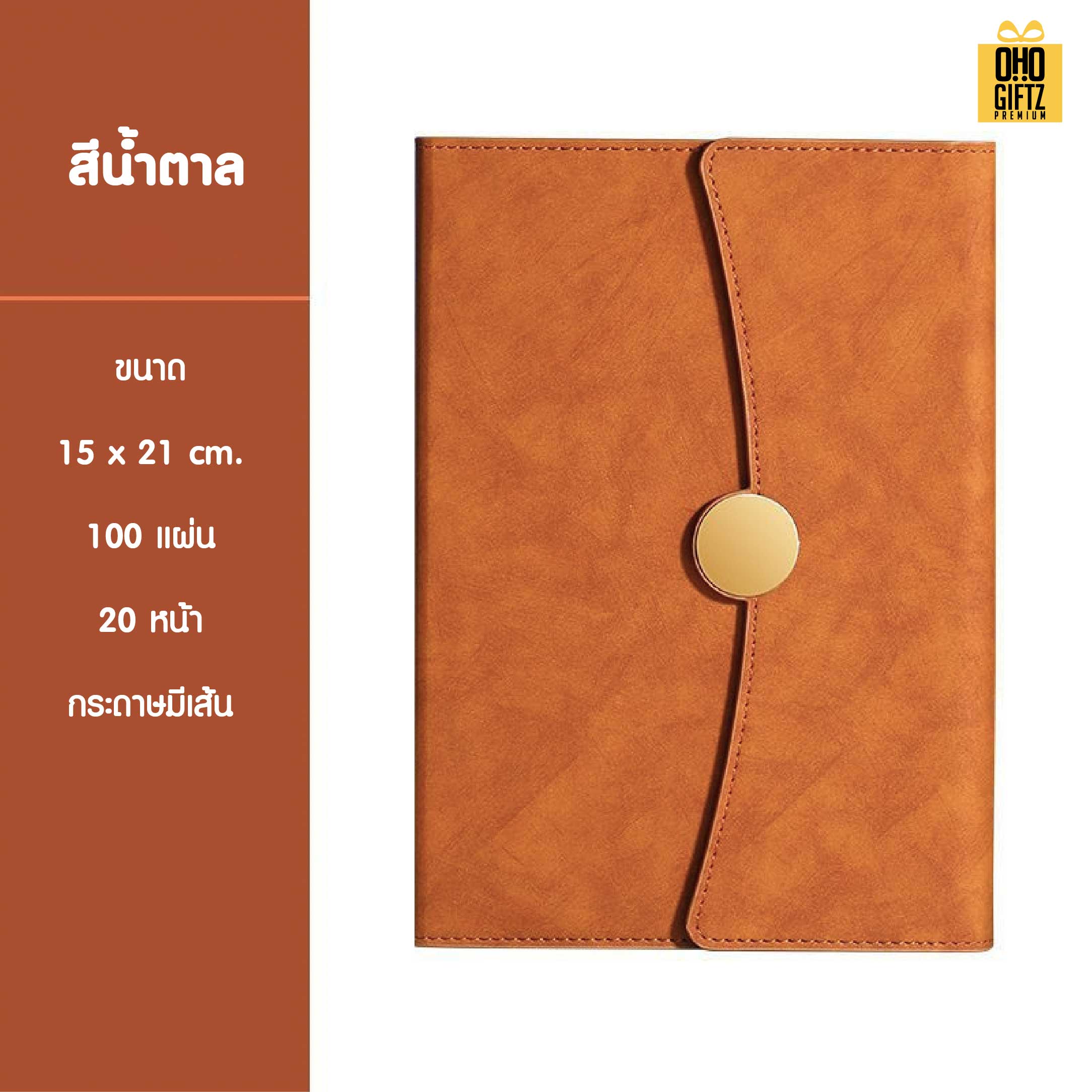 สมุดโน๊ตหนัง PU สกรีนโลโก้ ทำเป็นของพรีเมี่ยม ของชำร่วย
