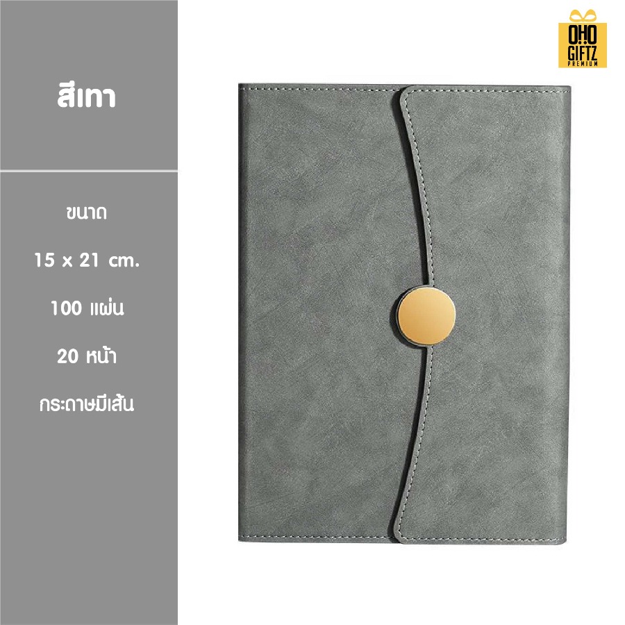 สมุดโน๊ตหนัง PU สกรีนโลโก้ ทำเป็นของพรีเมี่ยม ของชำร่วย