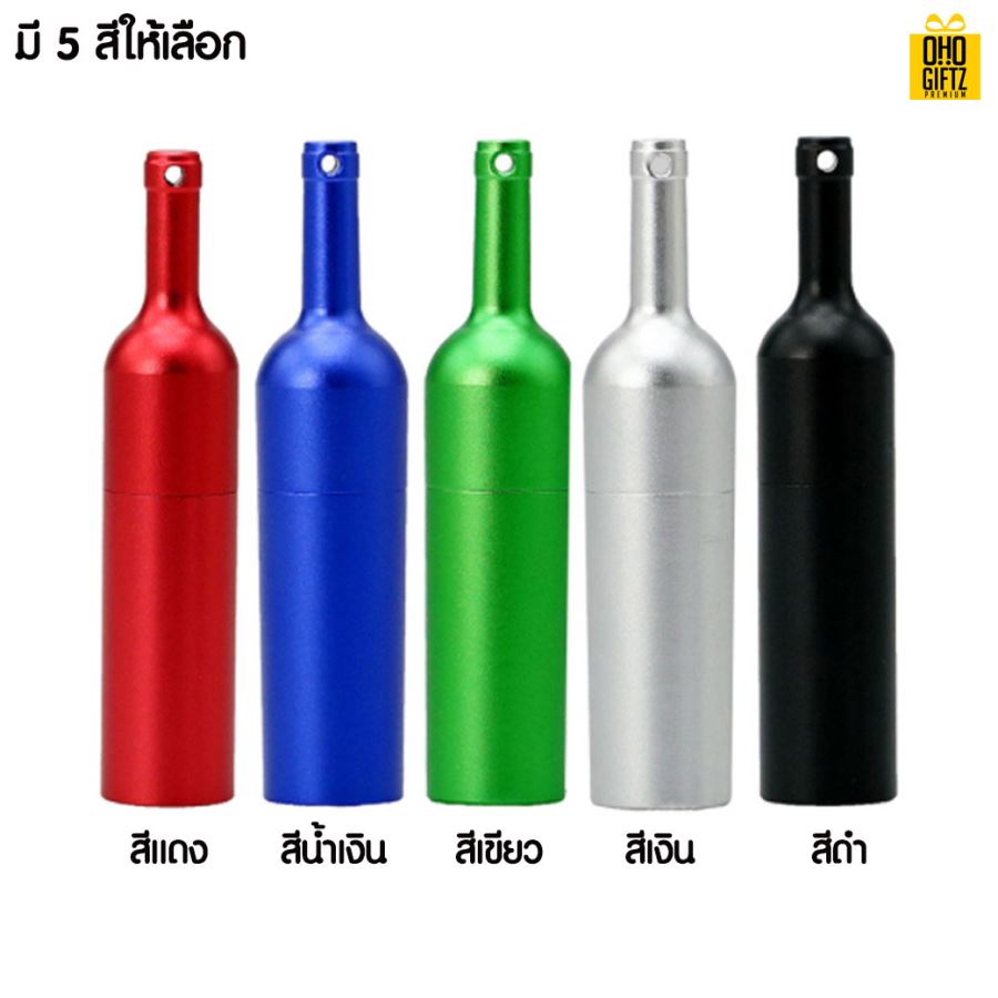 แฟลชไดร์ฟทรงขวดไวน์ สกรีนโลโก้ สกรีนชื่อร้าน ทำเป็นของพรีเมี่ยมได้