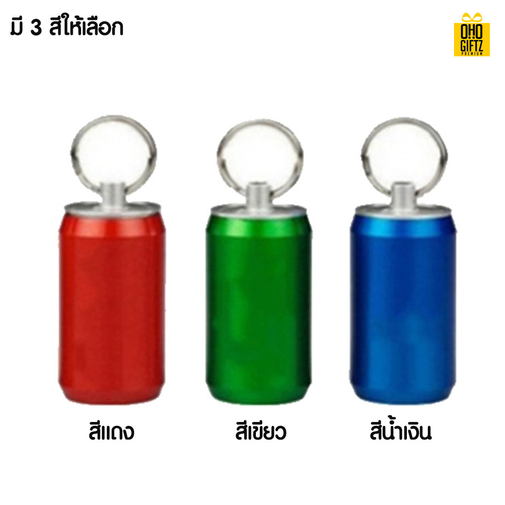 แฟลชไดร์ฟโลหะทรงกระป๋อง สกรีนโลโก้ สกรีนชื่อร้าน ทำเป็นของพรีเมี่ยมได้