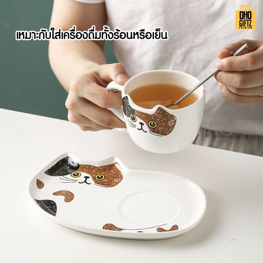 ชุดถ้วยชากาแฟแมวเมี๊ยวพร้อมจานรอง สกรีนชื่อ สกรีนโลโก้ ทำเป็นของพรีเมี่ยมได้