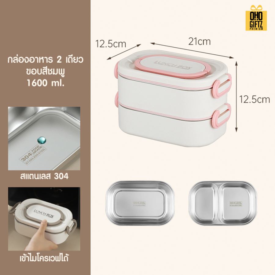 กล่องอาหารสแตนเลส 304 Food grade สกรีนโลโก้ ทำเป็นของพรีเมี่ยมได้