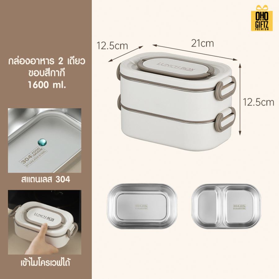 กล่องอาหารสแตนเลส 304 Food grade สกรีนโลโก้ ทำเป็นของพรีเมี่ยมได้