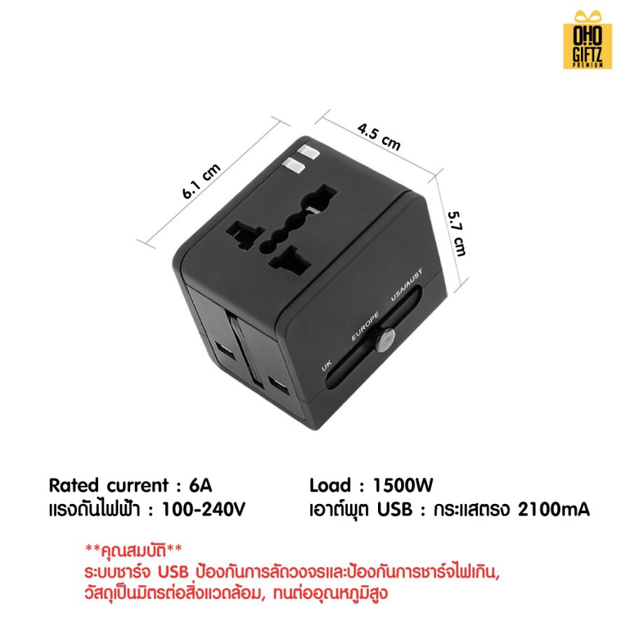 ปลั๊กแปลงพกพาเดินทาง Universal สกรีนชื่อ โลโก้ ทำเป็นของพรีเมี่ยมได้