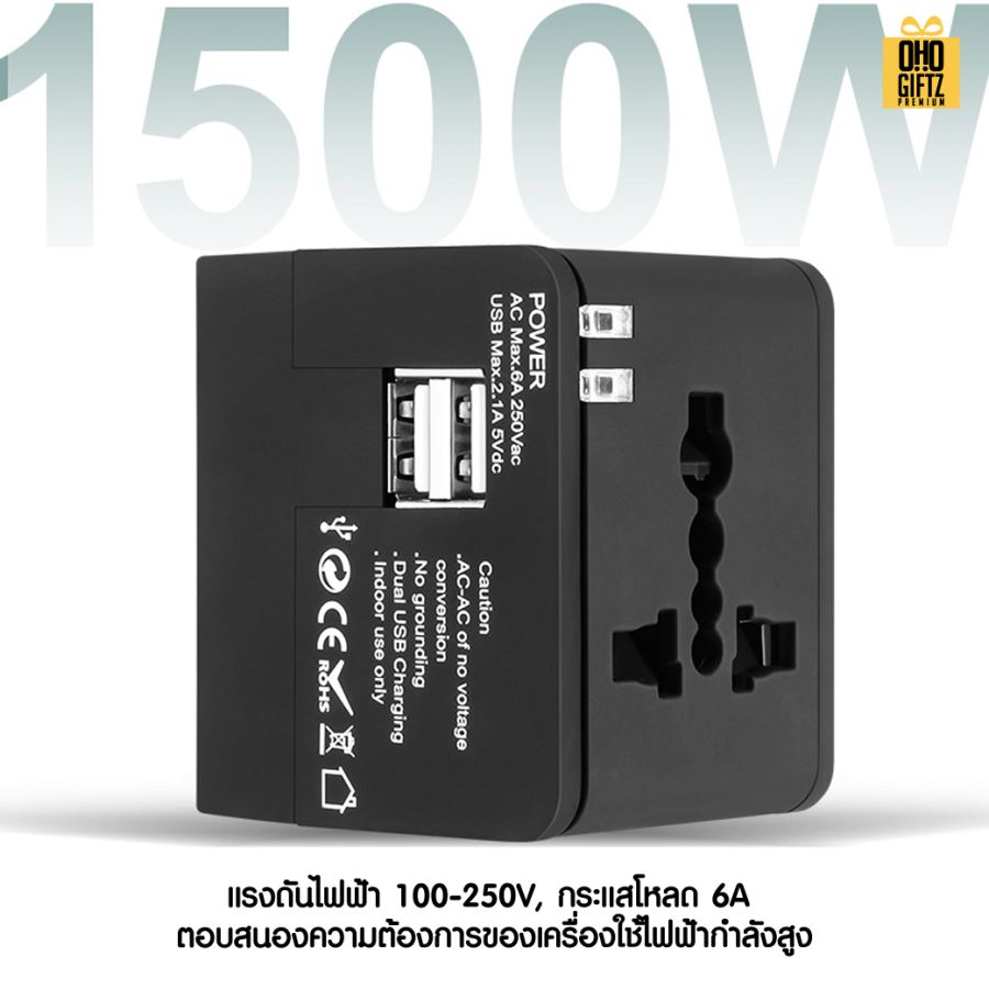ปลั๊กแปลงพกพาเดินทาง Universal สกรีนชื่อ โลโก้ ทำเป็นของพรีเมี่ยมได้