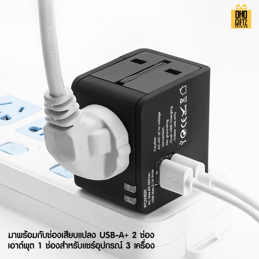 ปลั๊กแปลงพกพาเดินทาง Universal สกรีนชื่อ โลโก้ ทำเป็นของพรีเมี่ยมได้
