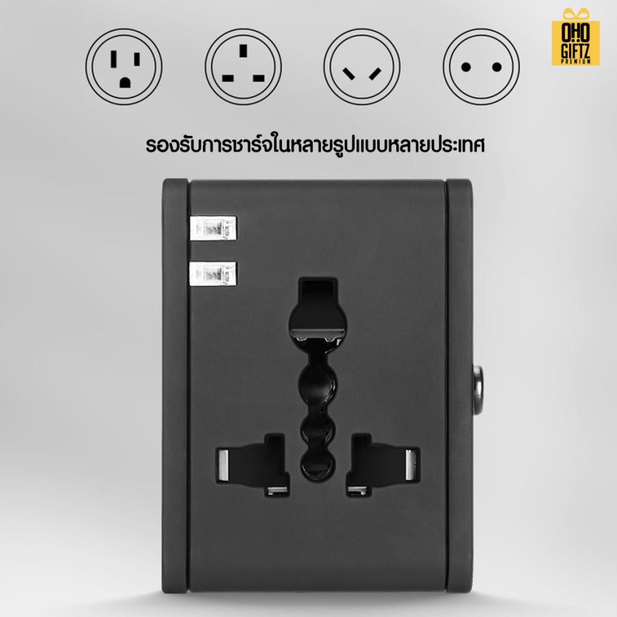 ปลั๊กแปลงพกพาเดินทาง Universal สกรีนชื่อ โลโก้ ทำเป็นของพรีเมี่ยมได้