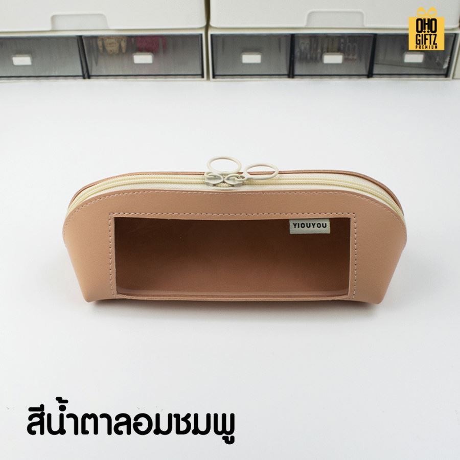 กระเป๋าใส่เครื่องเขียน PU เจาะหน้าต่างใส สกรีนโลโก้  ทำเป็นของพรีเมี่ยม