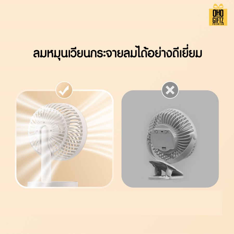 พัดลมตั้งโต๊ะขนาดเล็ก สกรีนโลโก้ ทำเป็นของพรีเมี่ยม