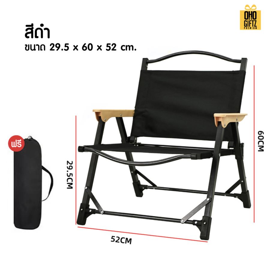 เก้าอี้ปิกนิกมีที่วางแขนไม้ สกรีนชื่อ สกรีนโลโก้ ทำเป็นของพรีเมี่ยมได้