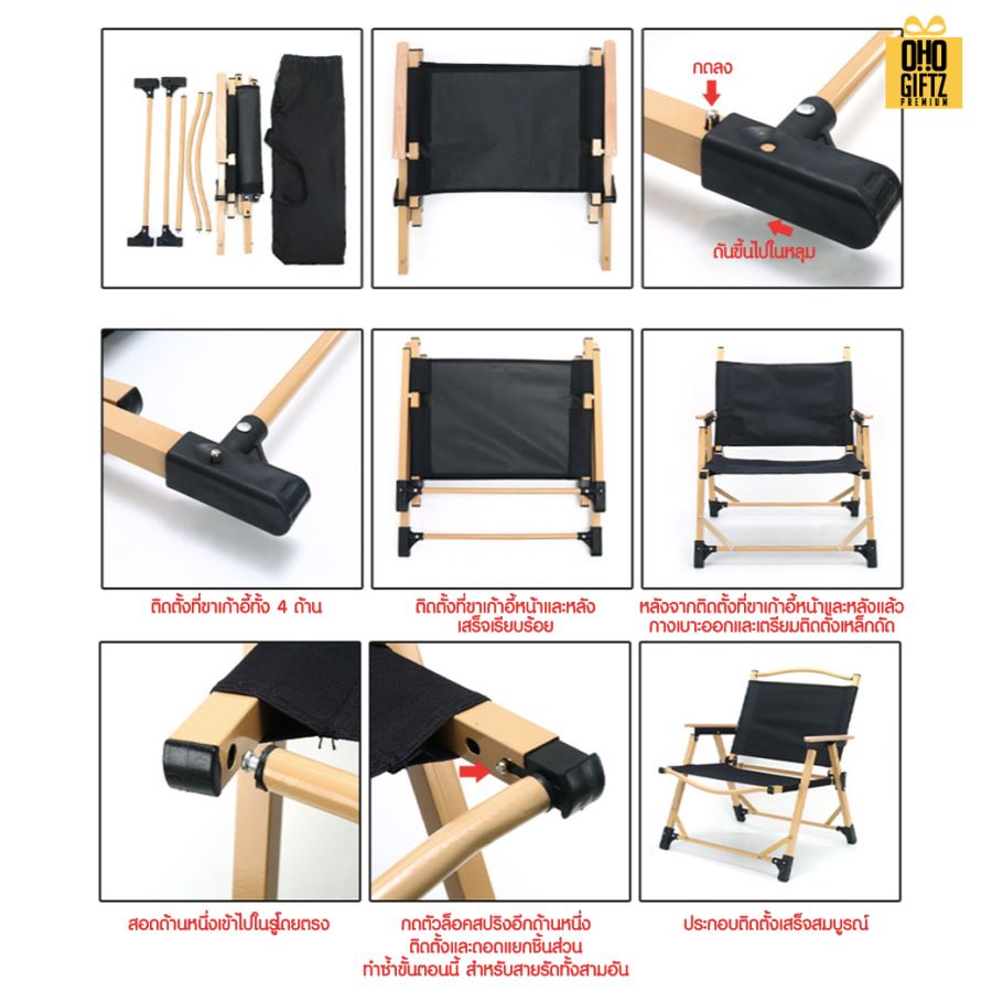 เก้าอี้ปิกนิกมีที่วางแขนไม้ สกรีนชื่อ สกรีนโลโก้ ทำเป็นของพรีเมี่ยมได้
