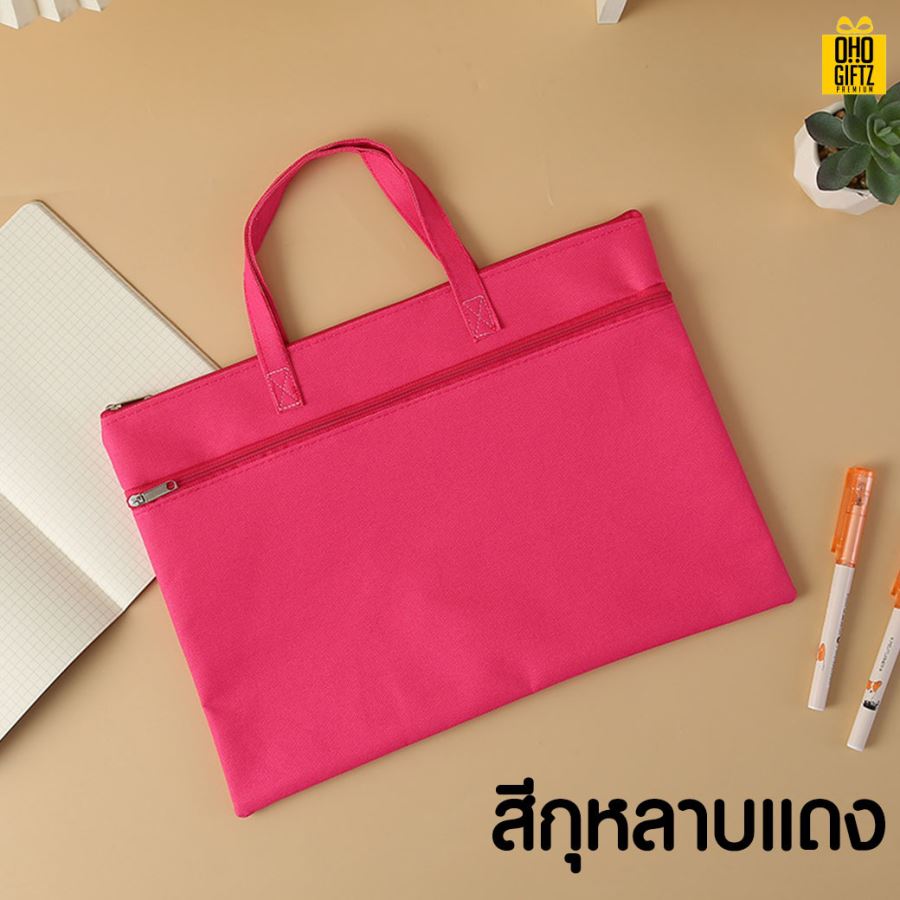 กระเป๋าแฟ้ม A4 สกรีนโลโก้ ทำเป็นของพรีเมี่ยม ของชำร่วยได้