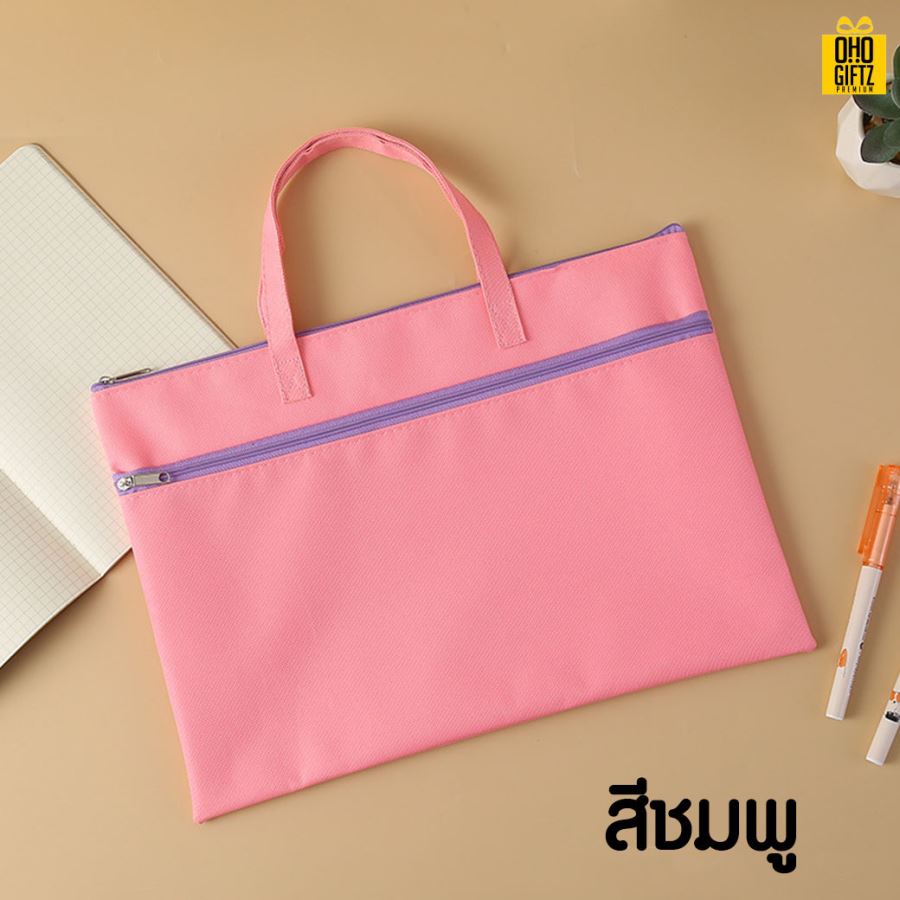 กระเป๋าแฟ้ม A4 สกรีนโลโก้ ทำเป็นของพรีเมี่ยม ของชำร่วยได้