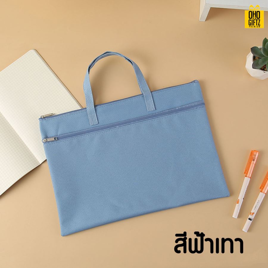 กระเป๋าแฟ้ม A4 สกรีนโลโก้ ทำเป็นของพรีเมี่ยม ของชำร่วยได้