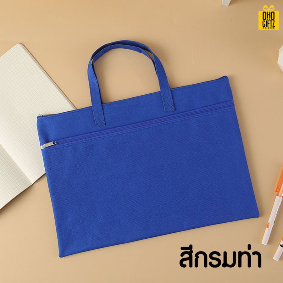 กระเป๋าแฟ้ม A4 สกรีนโลโก้ ทำเป็นของพรีเมี่ยม ของชำร่วยได้