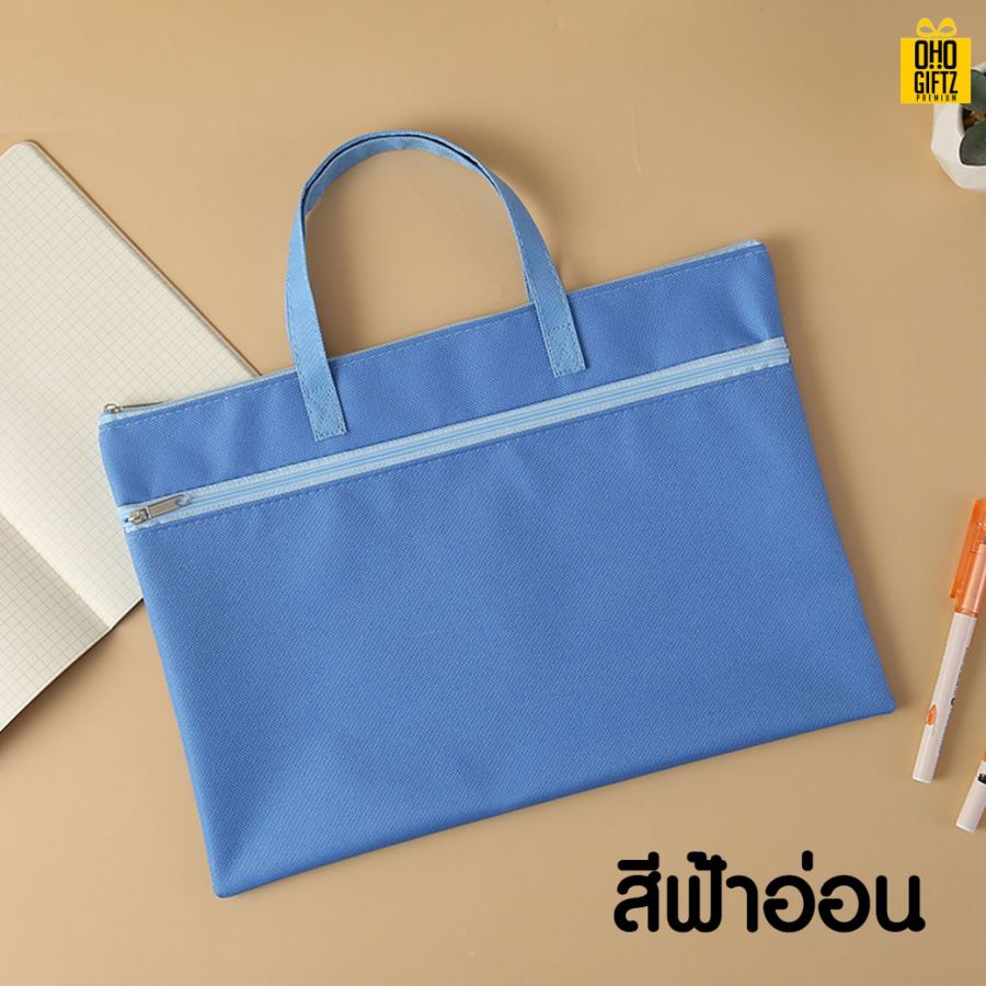 กระเป๋าแฟ้ม A4 สกรีนโลโก้ ทำเป็นของพรีเมี่ยม ของชำร่วยได้