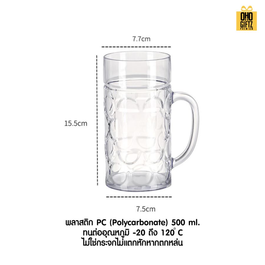 แก้วน้ำอะคริลิค ทนต่อการตก  สกรีนโลโก้ ทำเป็นของพรีเมี่ยมได้