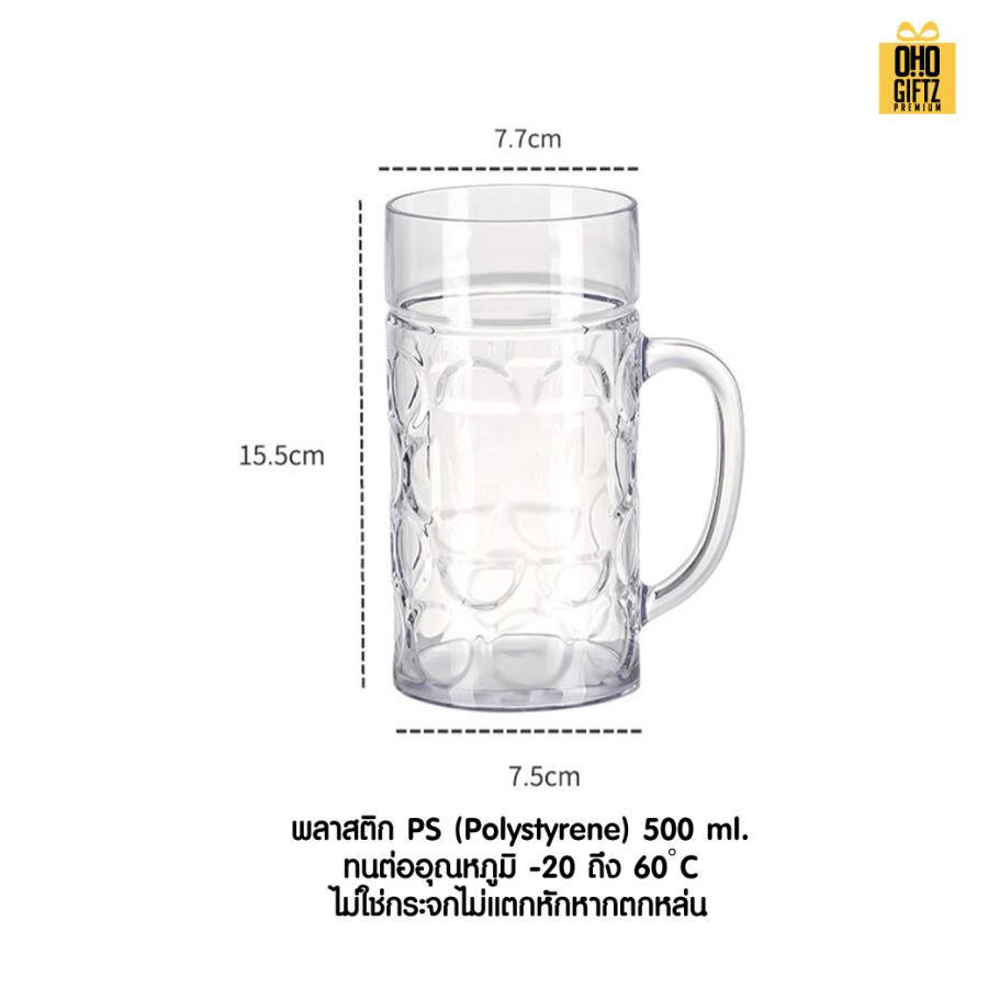 แก้วน้ำอะคริลิค ทนต่อการตก  สกรีนโลโก้ ทำเป็นของพรีเมี่ยมได้