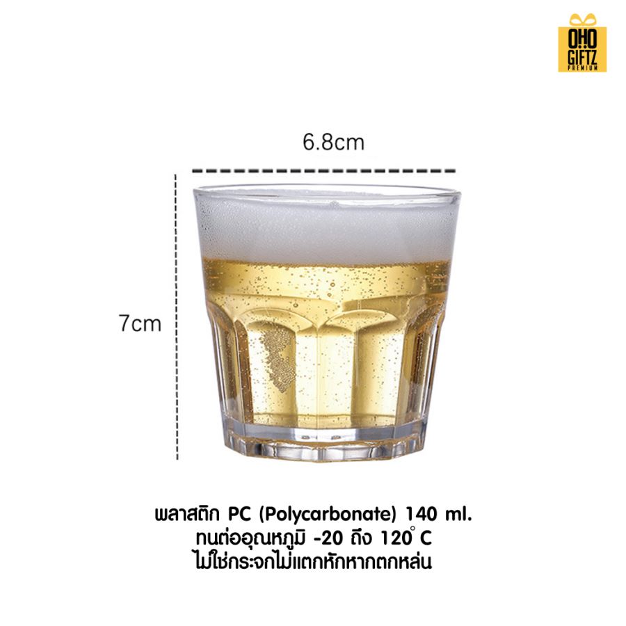 แก้วน้ำอะคริลิค ทนต่อการตก  สกรีนโลโก้ ทำเป็นของพรีเมี่ยมได้