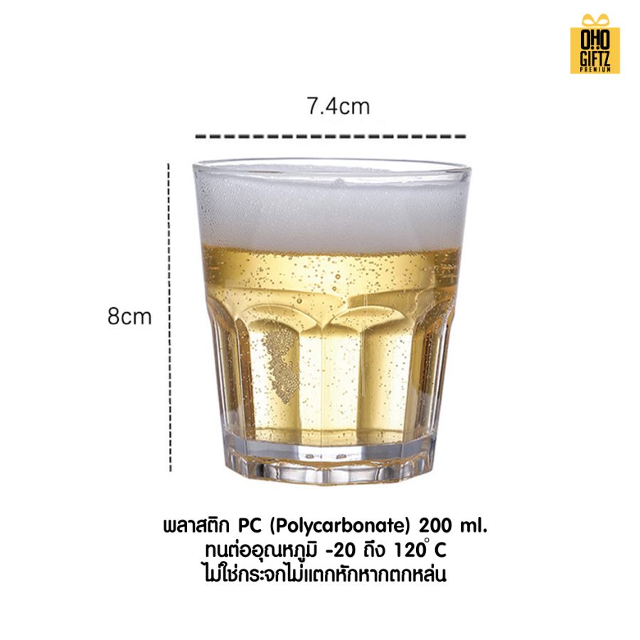 แก้วน้ำอะคริลิค ทนต่อการตก  สกรีนโลโก้ ทำเป็นของพรีเมี่ยมได้