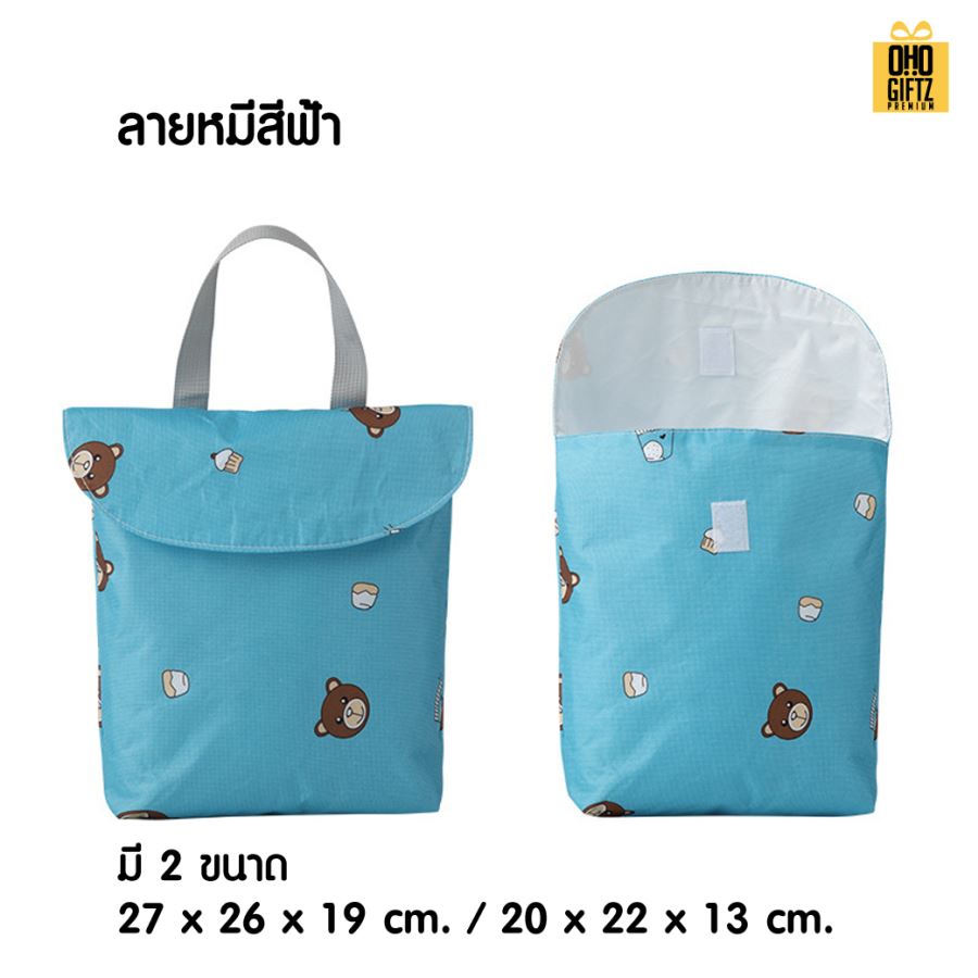 กระเป๋าใส่ผ้าอ้อมเด็กแบบพกพา สกรีนชื่อ สกรีนโลโก้ทำเป็นของพรีเมี่ยมได้