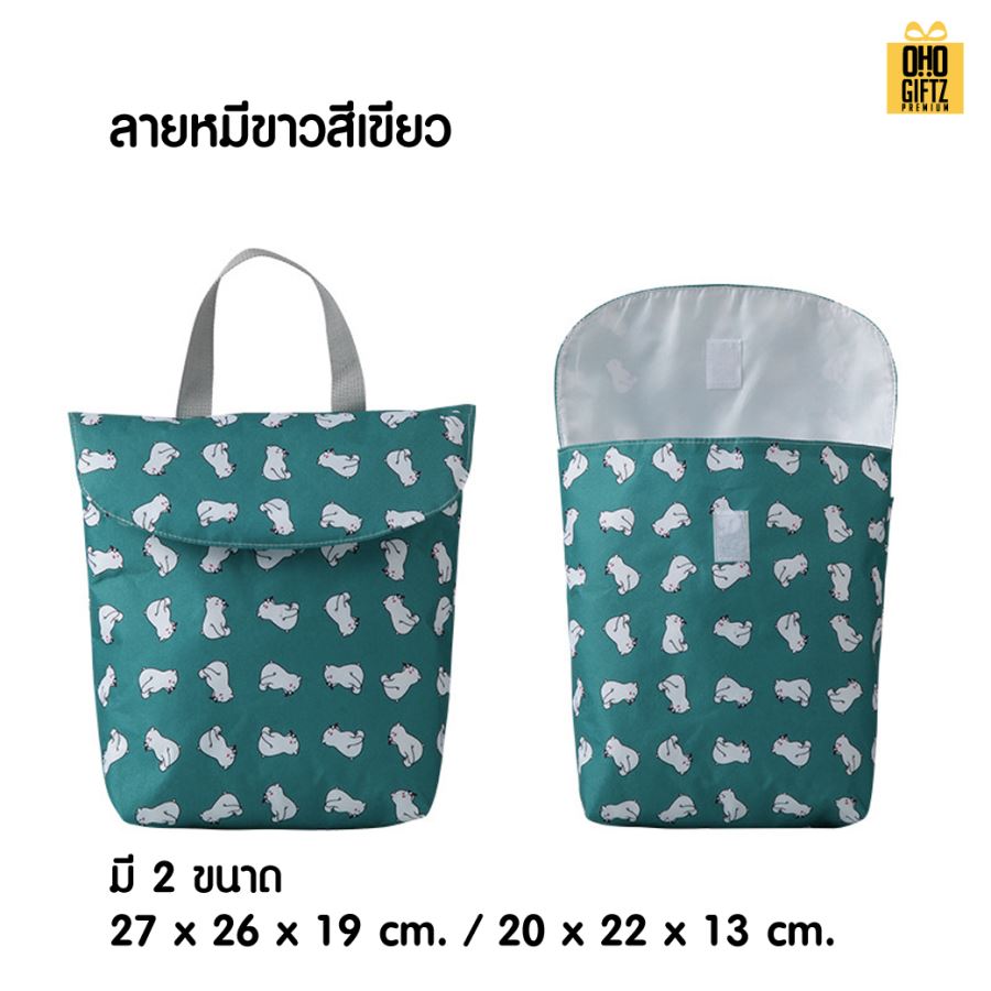 กระเป๋าใส่ผ้าอ้อมเด็กแบบพกพา สกรีนชื่อ สกรีนโลโก้ทำเป็นของพรีเมี่ยมได้