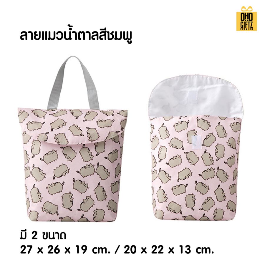 กระเป๋าใส่ผ้าอ้อมเด็กแบบพกพา สกรีนชื่อ สกรีนโลโก้ทำเป็นของพรีเมี่ยมได้